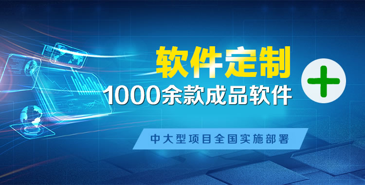 多文软件开发